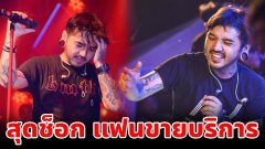 เป็นใครก็สะเทือนใจ นักร้องดัง ช็อก นาทีเจอ แฟนสาว ยืนขายบริการ