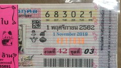 โซเซียลฮือฮา คลิปสาวแดนซ์แก้บน หลังขอหวยจุดกระบะนักศึกษาดับ 13 รายแล้วถูกจริง