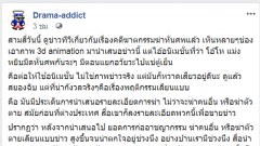 เพจดังจวกสื่อ!! ทำภาพคดีฆาตกรรมฆ่าหั่นศพ 3d Animation เหมือนจริง อาจก่ออาชญากรรมเลียนแบบในข่าวที่ดูในสื่อ