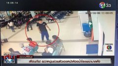 เตือนภัย โรคจิตช่วยตัวเอง ขณะแอบดูญาติคนไข้เข้าห้องน้ำ
