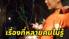 ชีวิตจริงไม่ใช่ละคร นางเอกดังหนัง lอวี เปิดใจเส้นทางสร้างสุขผู้ชาย เคยรวยมากแต่หลังฉากอย่างสะเทือนใจ