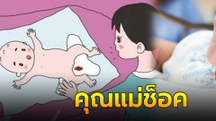 “เด็กทารก” เกิดได้เพียง 5 วัน แต่กลับมี “ประจำเดือน” แพทย์เผยเป็นเรื่องปกติ