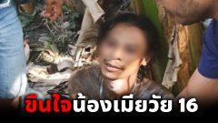 พี่เขยหื่u ลวงขืuใจน้องเมียวัย16 ป่วยพิการทางสมอง ลั่นหลอกง่าย