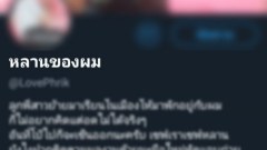 เสื่อมหนัก!! #หลานของผม ชาวทวิตรุมแหกแอคเสื่อม แอบถ่ายหลานตัวเอง