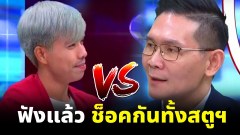 ช็อคทั้งสตู พีท คนเลือดบวก บอก 2 วิธีหยุดHIVคือ แพร่เชื้อให้เป็นทั้งหมด หนุ่ม กรรชัย ถึงกับพูดในฐานะคนเป็นพ่อทันที