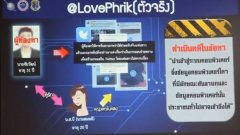 จับแล้ว เจ้าของทวิตเตอร์ #หลานของผม พร้อมเปิดคำรับสารภาพ