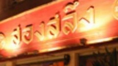 ไขข้อสงสัย!! หนุ่ม ๆ เสียซิงต้องเสียเลือดไหม