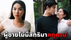เมฆ หนุ่มคนสนิท วันเดอร์เฟรม โต้กลับ คอมเมนต์โรคจิตใส่