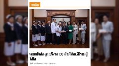 สื่อใหญ่ตีข่าว แม่นักการเมืองดังถือหุ้น ปล่อยเฟสนิวส์เสียเอง?