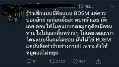 หนุ่มโพสระบาย! "ขอจำจนวันตาย" หลังคู่เซ็กส์ทำรุนแรง ทั้งตบหน้า ทั้งกัด ไม่ได้ตกลงกันไว้แบบนี้