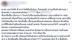 สนั่นโซเชี่ยลเมื่อมีสาวนางแบบแฉ!! ดาราชายชวนมีอะไรกัน ห้องน้ำใต้คอนโด ยันในรถ