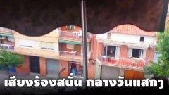 สาวอัดคลิป เสียงร้อง สนั่นซอยกลางวันแสกๆ ไม่อายผีสาง (คลิป)