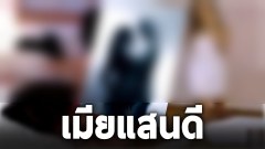 เป็นเมียแสนดี และเป็น…บนเตียง เรื่องเล่าจากปากอดีตสาวไซด์ไลน์