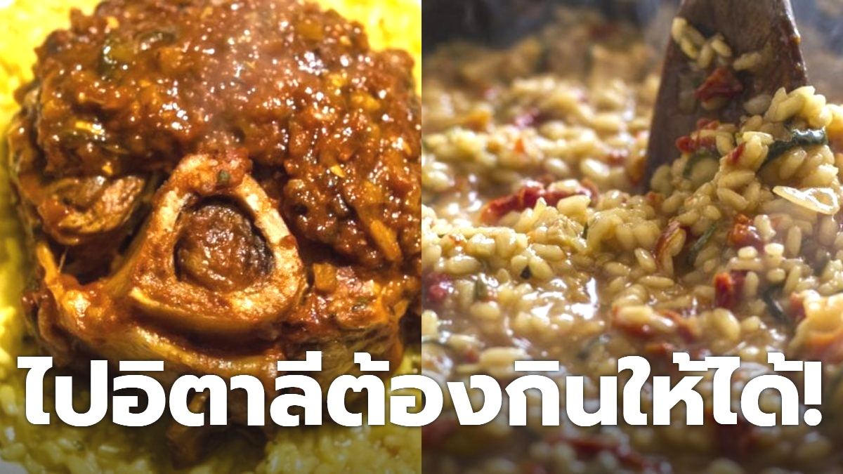 เครื่อง ดื่ม อิตาลี