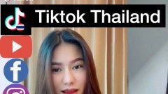 เอวดีเหลือเกินน 🧐 Tiktok Thailand