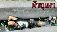 ผัวเราผัวเขา ตอนเมาต่างกันจัง