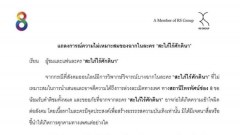 เกินต้านกระแสดราม่า ช่อง 8 ออกมาขอโทษต่อฉาก จับนมใน “สะใภ้ไร้ศักดินา” อ้างแค่เพื่ออรรถรส