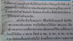 พีคสุด สกู๊ปข่าว หรือรีวิว สินค้าเนี่ย ละเอียดยิบ