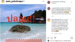 หยอกๆ! 'เอ ศุภชัย' ออกมาโพสต์"ทำไมต้องทำร้ายกันแบบนี้ ไอจี สำนักงานใหญ่ช่วยด้วยหมูโดนทำร้าย เขาใส่ร้ายหนู ไม่ใช่หนู พี่เอตัวปลอม น้องอั้มเอาคลิปใครมาลง ช่วย#saveพี่เอกันด้วยนะคะ