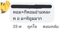 ตายตาหลับ! คือลือ หอม คุณภาพ ห้าม นงัตกรรม ชาวงัต ความหมายศัพท์ไอดอล?