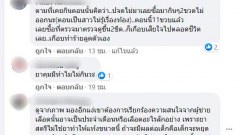 วิจารณ์สนั่น!! สาวท้องโพสต์ภาพขวดยา มือมีคราบเลือด ตัดพ้อแฟน "จะได้ตัดขาดแบบที่เธอต้องการ "