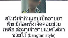 รวมพลคนชื่อแปลก ชื่อเฟสบุ๊ค ขำฮาลั่น ตั้งไปได้