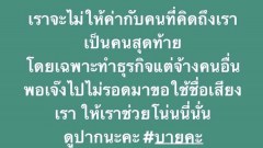 “เอ็มมี่ แม็กซิม” ฉะคนดูถูกตนเองว่า "ดาราเกรดต่ำ" โวทำเจ้าของแบรนด์รวยร้อยล้านมาแล้ว!!