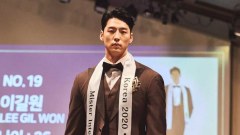 ส่อง Mr. International Korea 2020