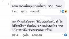มารศาสนาระเริงกามแล้วแบล็คเมล์ซ้ำ!!!!