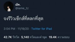 จงรีวิวเซ็กส์ที่ตลกที่สุด EP.2