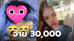 ทำนมถึงตาย คลีนิกจ่าย 30,000 อ้างยังไม่ได้ลงมือผ่าตัด ญาติงง แล้วแผลที่กรีดคืออะไร?
