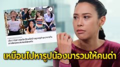 ด่าเละ! หลังสกู๊ปข่าวสื่อออนไลน์ รวมรูปน้อง ผญ.จากการทำงานที่ยินยอม! มาลง "ทราย" ซัด มันต่ำเกินไป!
