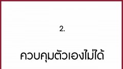 มาทดสอบกัน..!!ว่าคุณหื่นระดับไหนแล้วว