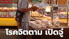 จริงหรือมั่ว? สาวโพสต์ เดินโลตัส เจอโรคจิตตาม เปิดจู๋ ชักว่าวใส่หน้า?