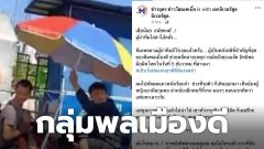 ทีมอเวนเจอร์อุดรไล่ล่าจับฆาตกรเมายาฆ่าปาดคอที่อุดร (เสียชีวิต 2 บาดเจ็บอีก 4)