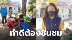 คนดีที่น่ายกย่อง