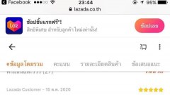 คุณลูกค้าขา อย่านะคะ อย่ารีวิวแบบนี้เลยค่ะ 18+