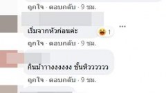 ซื้อชานมไข่มุกมา..เจอแบบนี้..อมหรือกลืนเลยดีครับ?