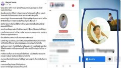 หมอ จาบจ้วงพระประมุขแผ่นดิน ต้องจบที่ศาลเท่านั้น!??