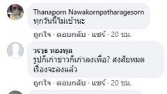 รักก็คือร๊ากก สงฆ์ก็คือสงฆ์ อยากถามพุทธองค์ ต้องปลงอาบัติมั้ยย