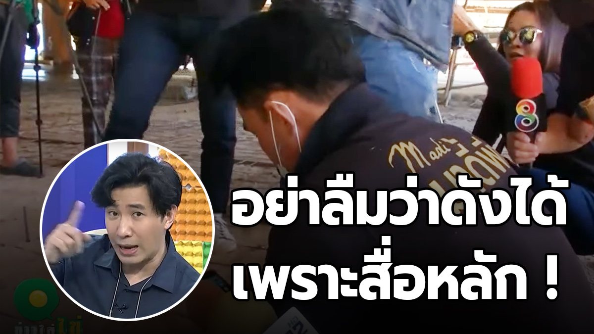 ฟาดแรง "หนุ่มกรรชัย" เตือน "ลุงพล" อย่าลืมว่าดังได้เพราะ ...