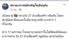 หนุ่มกลืนกินทุกอย่าง..เพราะโรคซึมเศร้า