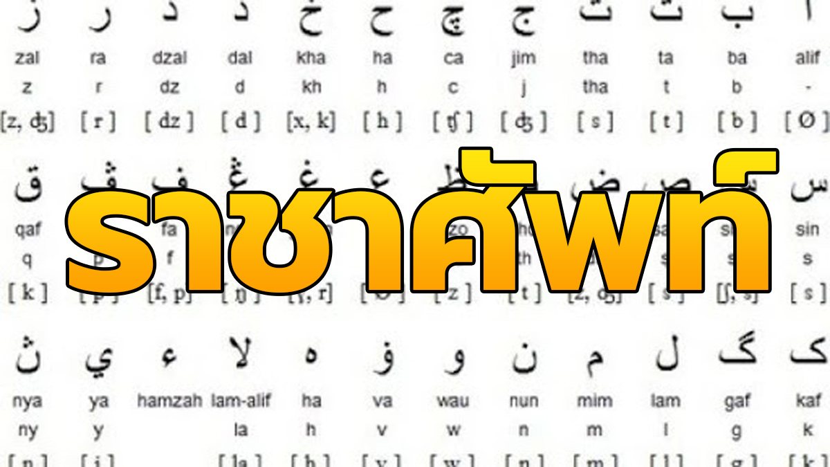 แปล ภาษา เขมร ไทย voathai.com