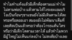 ทำไมทำแท้ง แล้วผีเด็กต้องตามแม่?