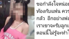 ทำไงดีคะ!! หนูพลาดท้องกับแฟน แต่ไม่กล้าบอกพ่อ กลัวรู้ว่า..