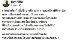 เจ้าหน้าที่ถูกใจสิ่งนี้! ช่วงนี้ด่านตรวจของหนีภาษีก็จะเข้มๆหน่อย