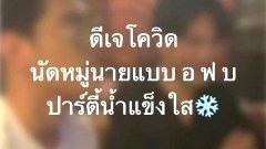 โต้แหลก!! 3 นายแบบนู้ด พูดแล้ว หลังโดนโยงปาร์ตี้เซ็กซ์หมู่กับ "ดีเจโควิด"