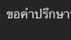 สาวคันกีจัด บอกผู้ชาย "ขอจุกๆ" ผู้ชายจัดให้!!
