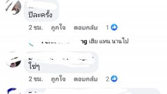 มะเขือใหญ่ยาว..บางคนไม่ชอบ