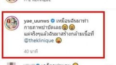 ว๊ายๆๆ! #หญิงแย้ เน็ตไอดอลคนดัง ได้โพสต์ภาพแหกขาขณะกำลังสร้างกล้ามเนื้อที่ขา
